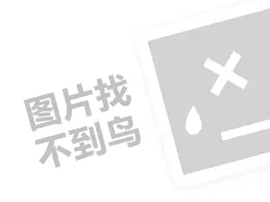 开一家家乐堡汉堡（创业项目答疑）